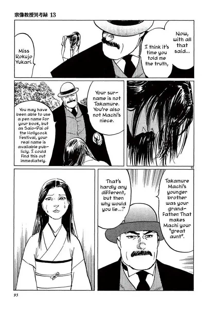 Munakata Kyouju Ikouroku Chapter 39.4 20